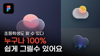 이 영상만 보면 누구나 쉽게 100% 그릴 수 있습니다.