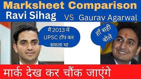 Ravi Sihag Vs Gaurav Agarwal UPSC Marksheet | UPSC Topper Marksheet #IAS #UPSC #IPS