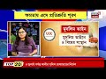 Firhad Hakim LIVE | তারাতলা বিপর্যয়ে জালে ফিরহাদের OSD Kalicharan Bandyopadhyay | Bangla News
