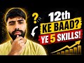 12th Ke Baad Kya Kare? Har Student Ko Ye 5 Skills Seekhni Chahiye 😳#12thkebaadkyakare #futureskills 