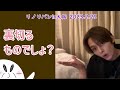 ニュアンス日本語字幕で見るリノリバンin大阪🐰うまい棒レビュー編