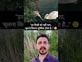 “हर किसी को नहीं पता, भूलना कितना मुश्किल होता है…” 😢
