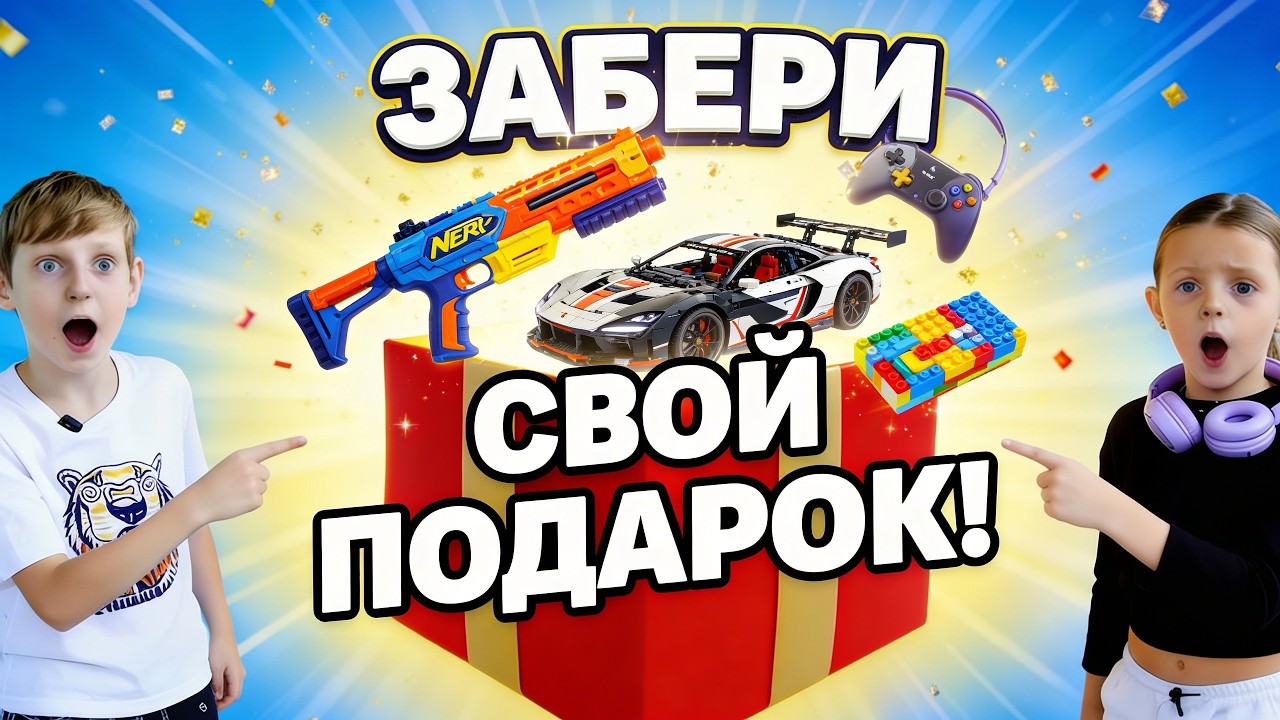 Ты можешь выиграть наш подарок! Новый розыгрыш уже начался