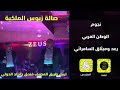 رعد وميثاق السامرائي - وين صرتي -انتهى احساسي 2019