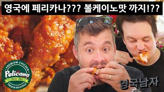 The first REAL Korean Chicken franchise in the UK!!