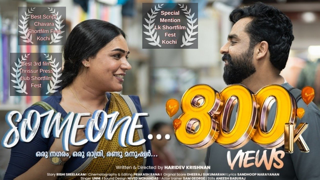 SOMEONE | Award Winning Malayalam Shortfilm| SEEMA VINEETH | HARIDEV| #shortvideo #shortsfeed