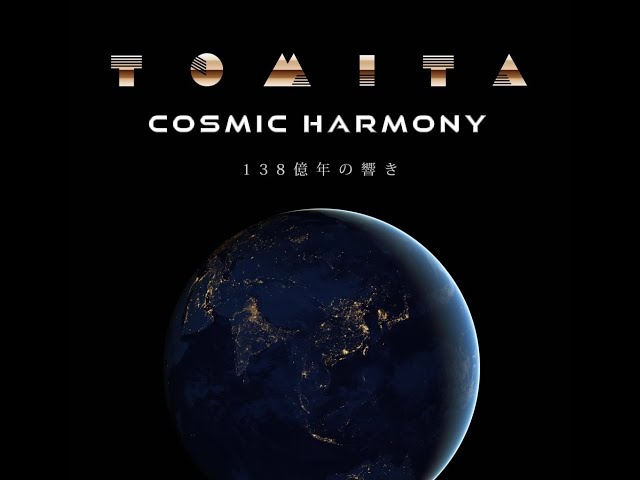 プラネタリウム番組「コズミック・ハーモニー 138億年の響き」Konica