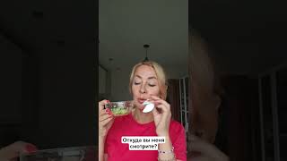 Домашняя маска от припухлости и от темных кругов под глазами. #рецепты #skincare #косметика #акне