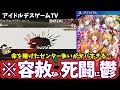 【ゆっくり鬱ゲー解説】絶望的な真相がエグすぎる…【アイドルデスゲームTV】