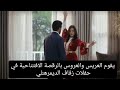 اخبار مسلسل الاسيرة الحلقة 199 اعلان مترجم تخطيط جيهانكير لعائلة ديمرهنلي