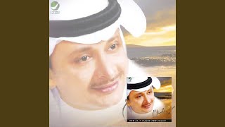 Bein Elromoush