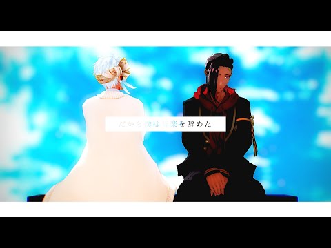 【MMDツイステ】だから僕は音楽をやめた【スカラビア/Camera DL】