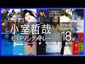 小室哲哉 90年代TKサウンド ヒットソングメドレー