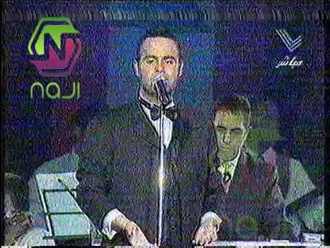 عاصي الحلاني زرعنا تلالك يا بلادي من حفل عيد الاستقلال
