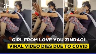 Love You Zindagi Viral Video Girl Dies Due To Covid-19