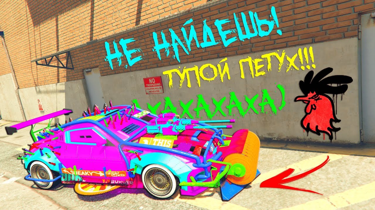 Найти мою машину