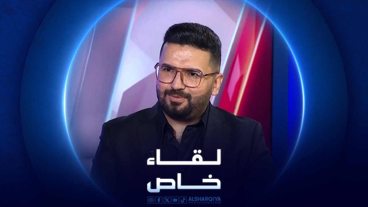 لقاء خاص | عمر الجميلي - استشاري في الوعي الذاتي