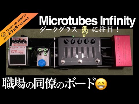 Darkglass Infinity モヤモヤさま専用ページ hqdefault.jpg
