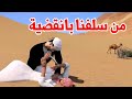 الانتقام ، مسلسل بنات ضائعات الحلقه 6 والاخيره Grand Theft Auto