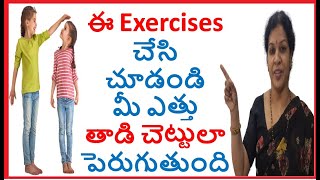 The Best Exercises To Increase Height - Do Practice It Daily screenshot 2