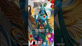 Powerful Krishna Mantra⛑️ - 🕉️  KRISHNAYA VASUDEVAYA #krishna #chanting #meditation #music