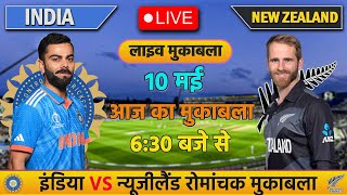 ?INDIA VS NEW ZEALAND 1ST T20 MATCH TODAY | IND VS NZ | Cricket live today | cricket  indvsnz