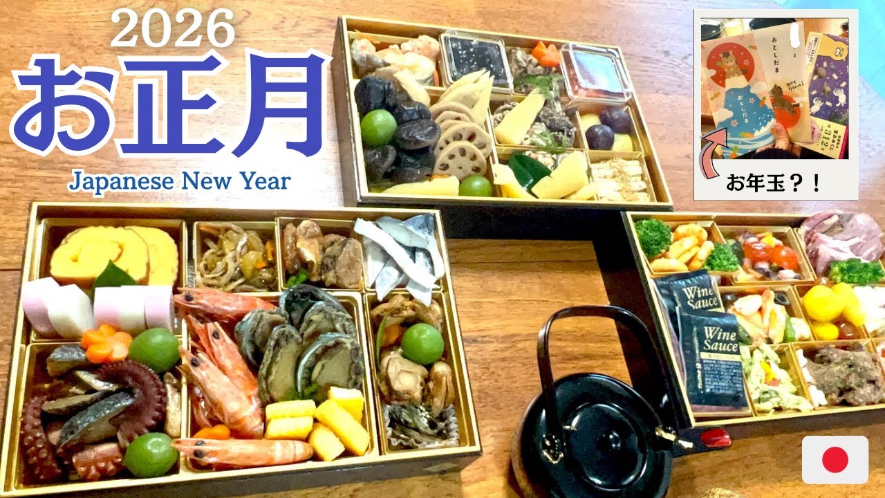 Japanese New Year 🎍| Easy Japanese listening for Japanese learners 