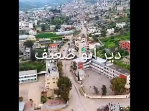 جمال قرية دير ابو ضعيف في فصل الربيع