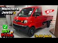 New Mahindra Jeeto plus Diesel Year End Discount Details Features Mileage || Down Payment ✅ Review