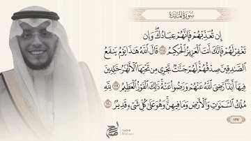 {وَإِذْ قَالَ ٱللَّهُ يَٰعِيسَى ٱبْنَ مَرْيَمَ} تلاوة خاشعة بصوت الشيخ محمد الغزالي