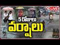LIVE : Heavy Rain Alert To Telangana For Next 5 Days | V6 News