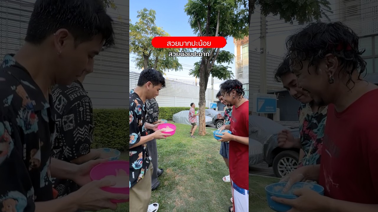 ปะแป้งตามความสวย #สงกรานต์ #พีชอีทแหลก #พีช