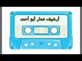 عادل خضور شرقاوي