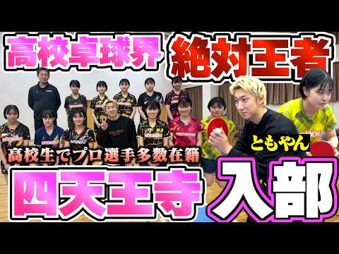 TOMOYAN【JAPANESE PROFESSOR】 - YouTube