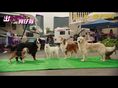 出Show狗仔隊 (Show Dogs)電影預告