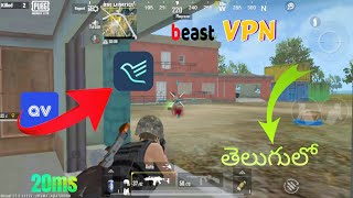 pubg lite beast vpn / pubg lite beast vpn Telugu full Detail video 🤩 screenshot 5