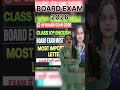 Exam mein Mann nahi lag raha? Ye Video dekho! | Board Exam 2026 Motivation#education