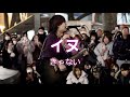 イヌ きゃない 2025.02.01 栄 #名古屋 #路上ライブ #オリジナル曲 #きゃない