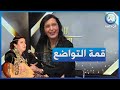 شاهد تواضع بهجة رحال ردا على سؤال هل انتي ملكة الأندلسي شاهد تواضع بهجة رحال ردا على سؤال هل انتي ملكة الأندلسي