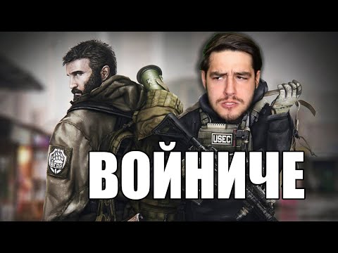 БЯГАМ ОТ ТАРКОВ