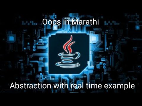Abstraction in Java in Marathi | JavaKatta