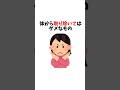 体から取り除いてはダメなもの　#有害物質 #排出物 #有毒化学物質
