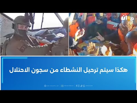 يوسف المحواشي محامي عضو الفريق القانوني لأسطول الصمود هكذا سيتم ترحيل النشطاء من سجون الاحتلال