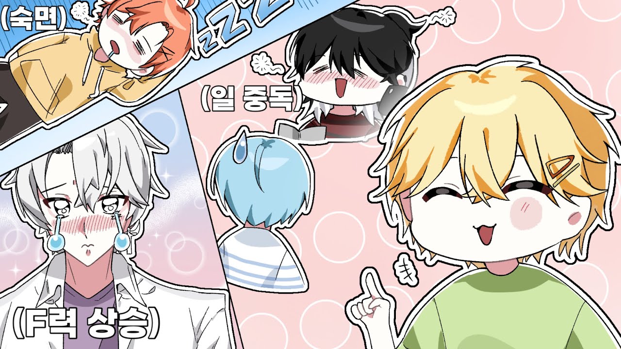 싸이코드 멤버 술버릇 폭로