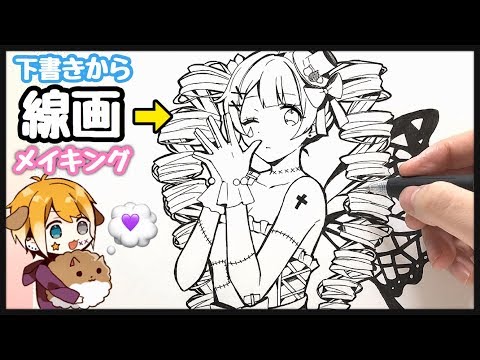 アナログ 下書きから線画メイキング 女の子描いてみた Youtube