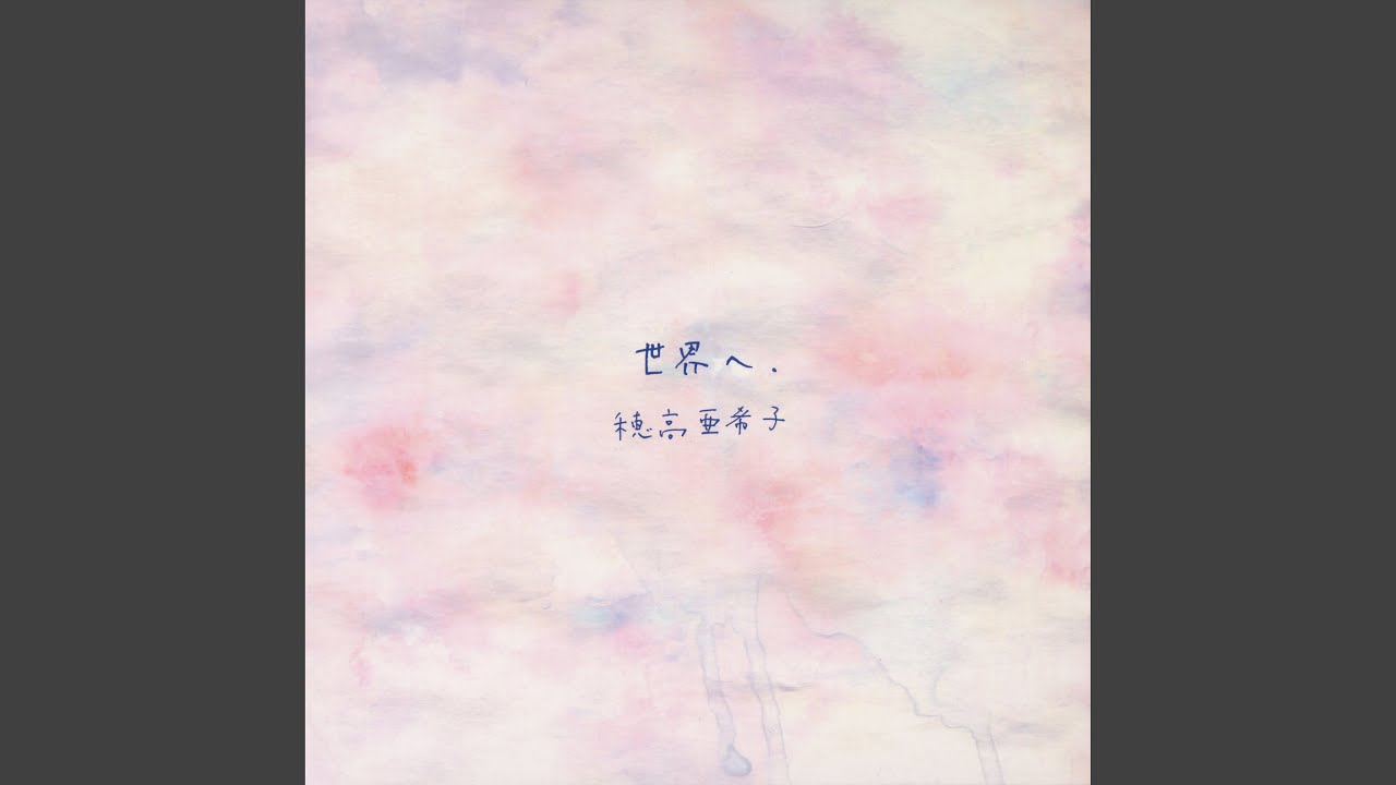 Obejrzyj 夜明け前 w YouTube Obejrzyj 夜明け前 w YouTube