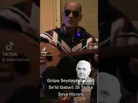 Seid Gabarî Li Tarîka Şeva Hicran سعيد كاباري له تاريكا شفا هجران Kurd كوردستان Kurdistan 