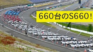 S660 Owner's パレード in ツインリンクもてぎ（ダイジェスト版）2016夏