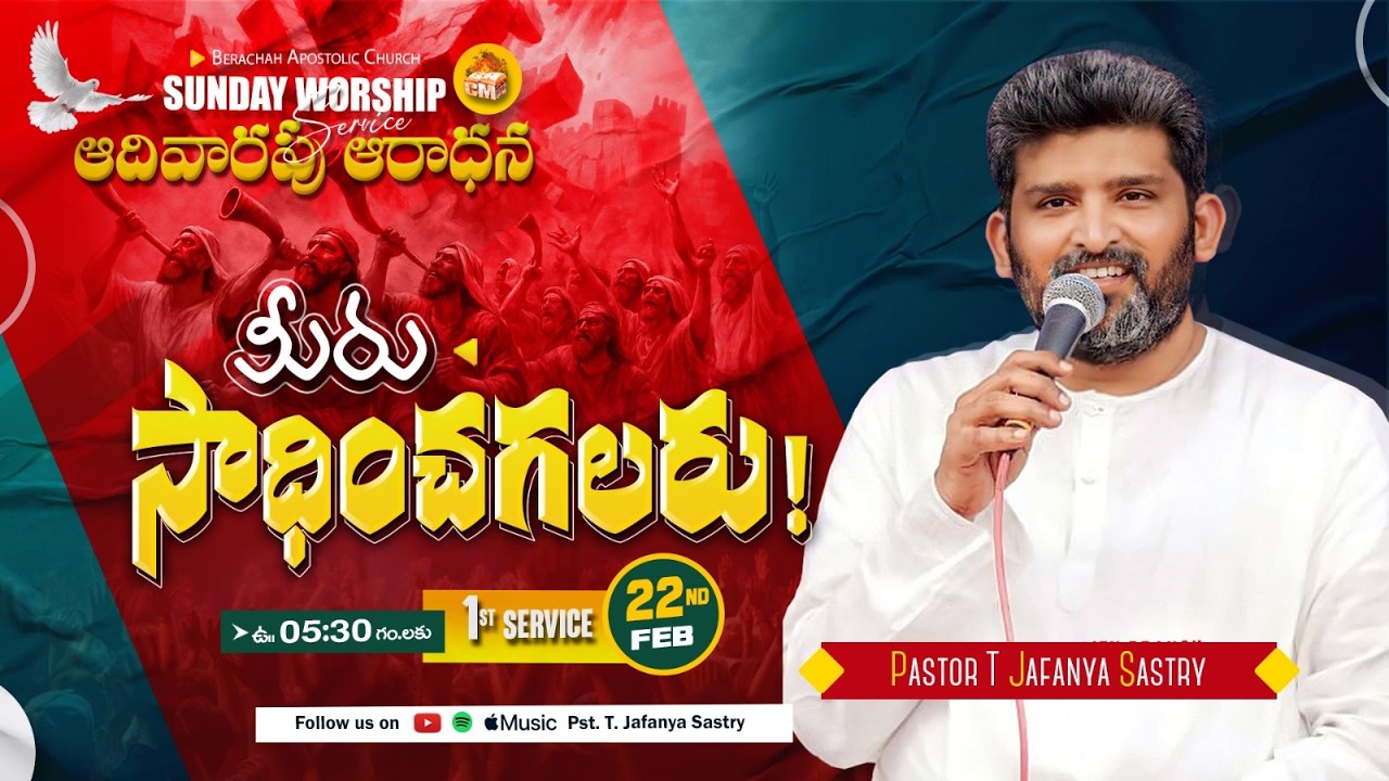 Sunday 1st Service | 22nd FEB 2026 | Berachah Apostolic Church | City Branch