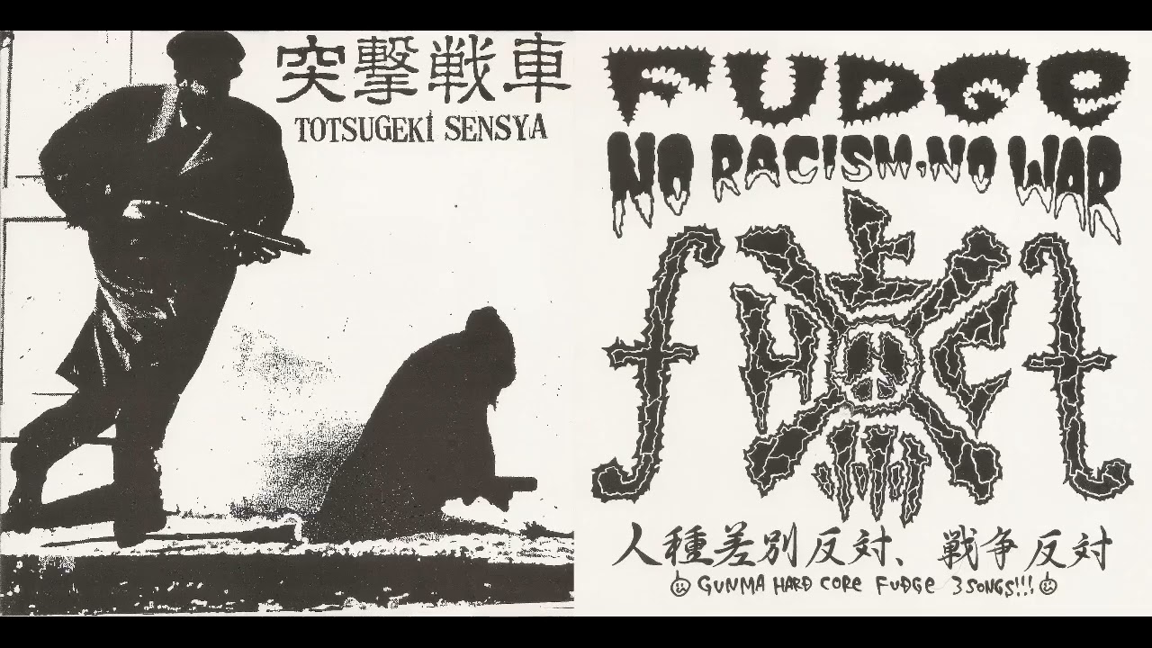 突撃戦車 Totsugeki Sensya & Fudge EP (Hadcore Punk Japan)